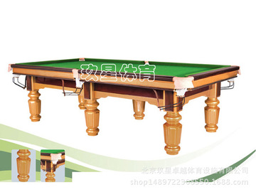 （实体+网店）星冠军台球桌XGJ005-A 北京厂家直销台球桌全国发货
