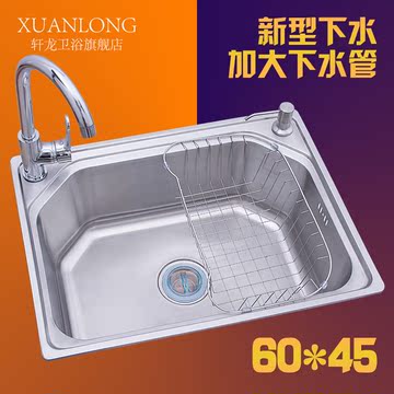 轩龙水槽 SUS304不锈钢单槽套装 厨房钢盆 洗菜盆 带沥水篮特价