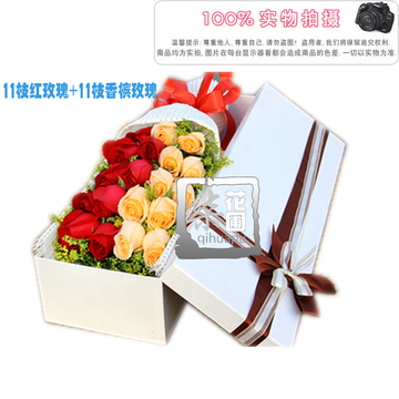 教师节安徽合肥上海杭州南京鲜花玫瑰花礼盒22朵玫瑰双色玫瑰礼盒