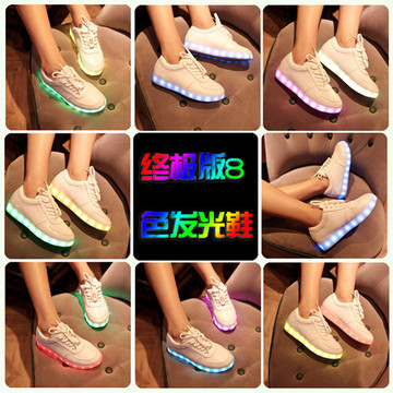 夜店必备7色彩光LED发光鞋USB充电夜光鞋板鞋情侣休闲女单鞋