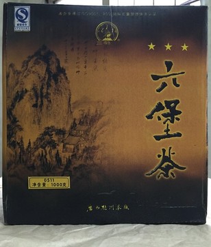 黑茶2005年三鹤一公斤紧压萝0511茶叶梧州六堡茶厂广西特产 包邮