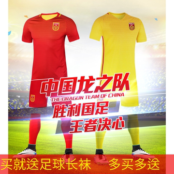16-17中国队足球服套装儿童成人国足队服训练服团购定制印字印号