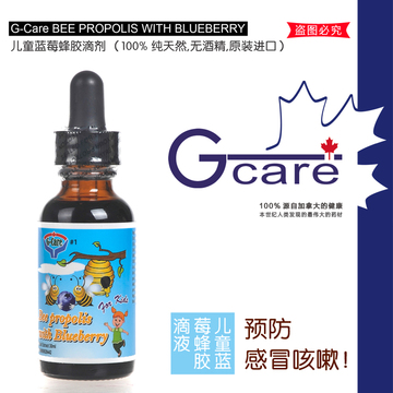 【现货特价】加拿大G-care儿童蓝莓蜂胶滴液感冒增强免疫力30毫升