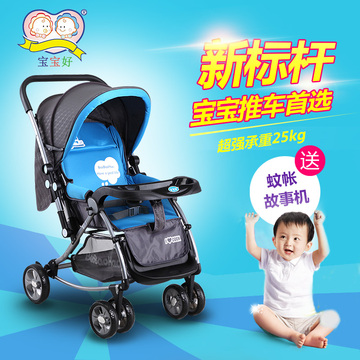 宝宝好婴儿推车儿童轻便折叠四轮可坐可躺手推车伞车冬夏两用720N