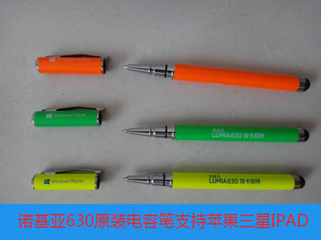 NOKIA诺基亚630原装电容笔支持苹果三星触控笔平板电脑手写笔
