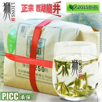 【2015绿茶上市】狮牌西湖龙井 狮峰龙井半斤传统牛皮纸装250克