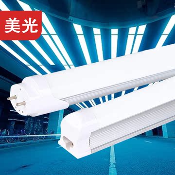 LED灯管T8一体化支架led分体日光灯管1.2米18W全套光管超亮节能