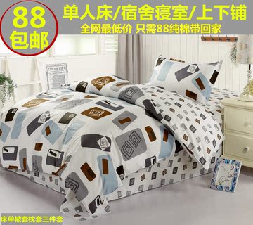 床上三件套全棉1.2单人床1.5公司大学生宿舍寝室床单被套床品纯棉