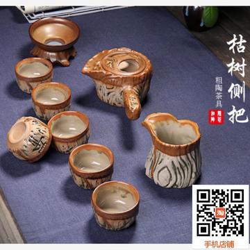 台湾粗陶高档功夫茶具套装德化陶瓷变色釉窑变个性茶具特价包邮
