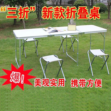1.8米加长3折户外折叠桌椅 铝合金折叠桌 展台展业桌 宣传活动桌