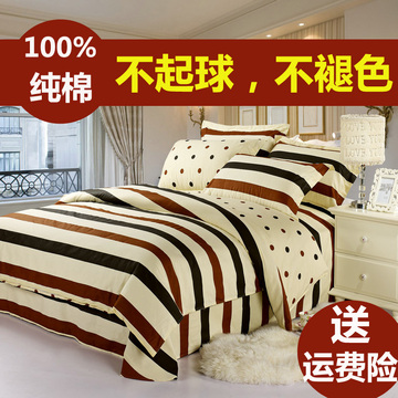 慧爱富安娜床单被单被套床上四件套全棉纯棉1.8m1.5床2.0冬季双人