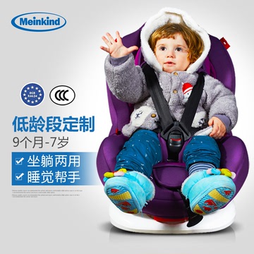 麦凯 儿童安全座椅 汽车宝宝婴儿坐躺式坐椅1-6岁汽车用 3C认证