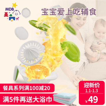MDB婴儿研磨碗宝宝辅食工具食物研磨器手动果泥料理机套装碾磨碗