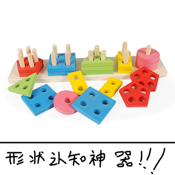 木丸子几何形状益智拼板积木玩具儿童玩一到五套柱