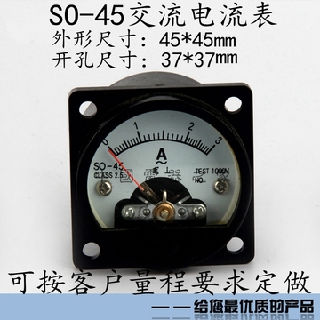 低价热销指针式电流表 优质交流电流表 白面板表SO-45 品质保证