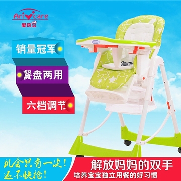 爱瑞宝多功能儿童餐椅 宝宝吃饭餐椅 婴儿餐椅可折叠便携餐桌椅