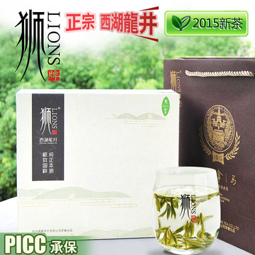 【2015绿茶上市】狮牌西湖龙井茶 100克一级明前礼盒 狮峰龙井茶
