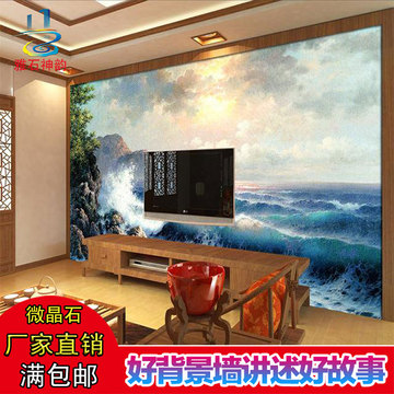 瓷砖背景墙3d 客厅电视影视墙 背景墙瓷砖 海景B 欧式中式背景墙