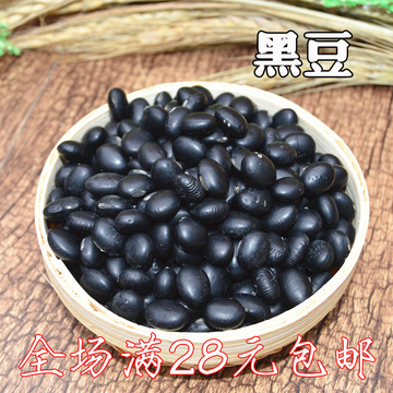 李老大 绿芯黑豆沂蒙山农家自产黑豆粗粮250g 纯天然大粒绿心黑豆