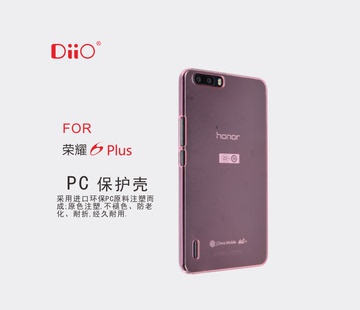华为 荣耀6Plus 手机保护壳  DiiO 品牌正品