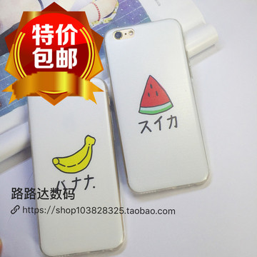 小清新柠檬西瓜水果苹果6plus手机壳iphone6s硅胶夏天软套全包薄