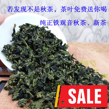 铁观音浓香型茶叶 特级1725秋茶 正品tgy乌龙茶高山茶新茶 250g