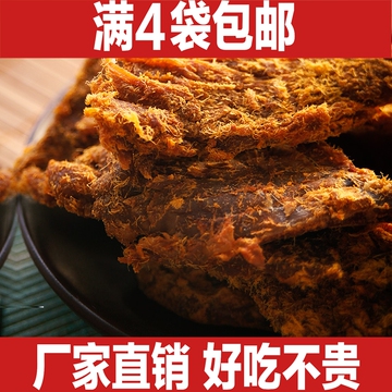 xo酱烤牛肉干台湾美零食品沙爹味五香手撕牛肉片250g/4袋包邮