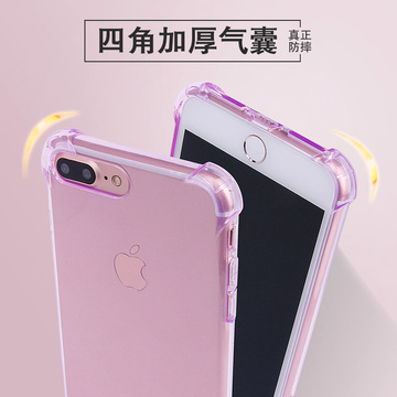 苹果7手机壳新款防摔4.7硅胶iphone7plus保护套透明壳7plus外壳潮