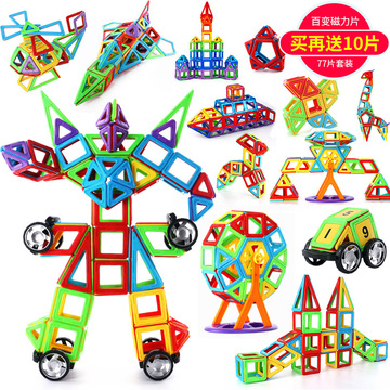 磁力片积木磁性儿童益智玩具3-6周岁哒搭拼装磁铁积木10岁