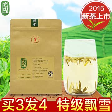 【买3发4】2015年新茶特级茉莉花茶叶 清香型特级蒙顶花茶50g/袋