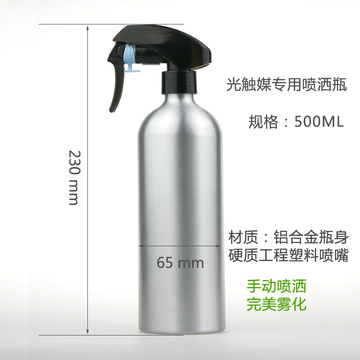 光触媒喷洒器手动喷洒瓶雾化好喷雾瓶500ML铝瓶厂家直销