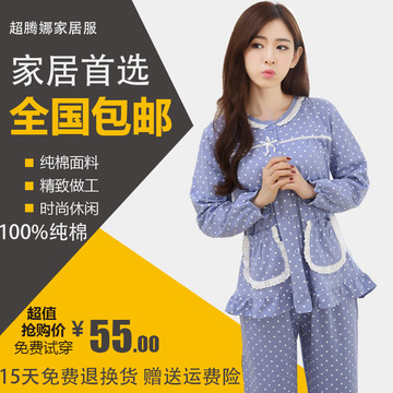 超腾娜春秋季韩版睡衣女长袖纯棉加大加肥可爱卡通全棉家居服套装