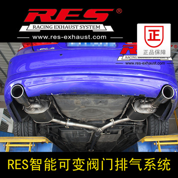 RES排气管改装 雷克萨斯ES350改装排气管 ES350可变阀门排气改装