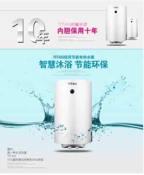 titan美的出口储水式家庭竖式电热水器洗澡30升50升80L100升特价