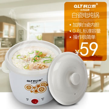 QLT/科立泰 QLT-D08电炖盅 迷你白瓷营养宝宝小炖煲煲汤煮粥炖锅