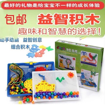 京奇蘑菇钉组合插板积木 智力开发拼插插珠拼图儿童益智玩具3-7岁
