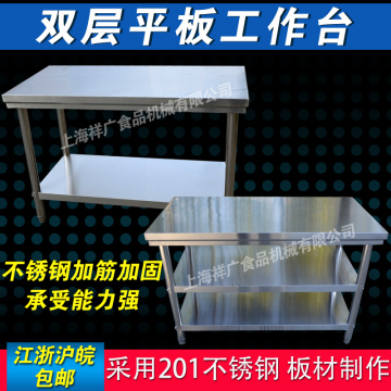 组装不锈钢平板工作台操作台桌子厨房设备打荷台料理台双层三层台
