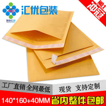 牛皮纸气泡信封140*160+40、气泡信封ebay邮政包装/700PCS泡沫袋