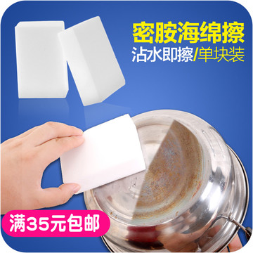 日本高密度纳米海绵清洁擦魔力擦去污渍百洁擦厨房洗碗清洁棉
