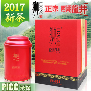 狮牌西湖龙井茶 特级明前100克 狮峰龙井茶叶礼盒2017新茶绿茶