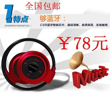 立体声无线跑步运动双耳蓝牙耳机4.0 oppor7 小米苹果通用头戴式