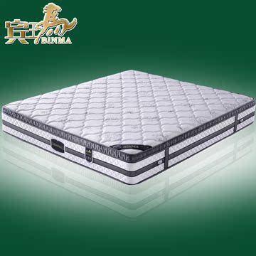 宾玛 高档出口床垫席梦思天然乳胶床垫 立体介棉1.8米/ 1.5米床垫