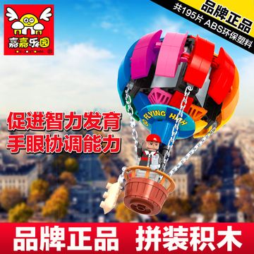 JOY－JOYTOWN/嘉嘉乐园雪莉女孩系列城市气球益智拼装积木玩具