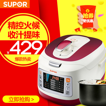 Supor/苏泊尔 CYSB50FC89-100 电压力锅 智能电高压锅 正品特价