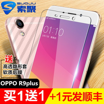 OPPOR9plus钢化膜OPPO R9plus钢化玻璃膜全屏覆盖手机前后贴膜
