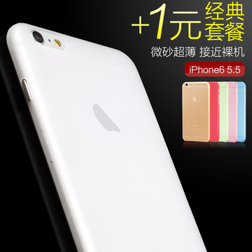 iphone6 plus手机壳 苹果6plus手机套 5.5磨砂超薄保护套