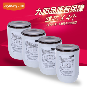 joyoung九阳LT03A龙头净水器专用滤芯4支装厨房家用净水机过滤器