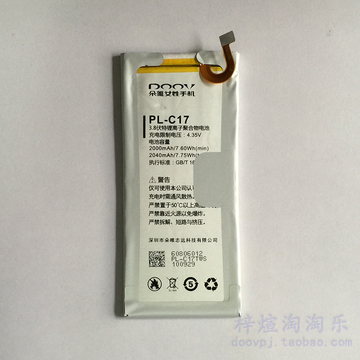 DOOV朵唯L3L3C电池L3L3C内置原装电池PL-C17 2000mAh正品支持验证