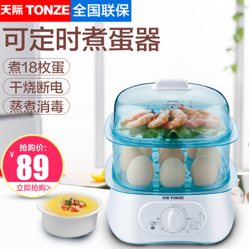 Tonze/天际DZG-W30Q煮蛋器多功能蒸蛋器双层自动断电蒸蛋煮蛋机