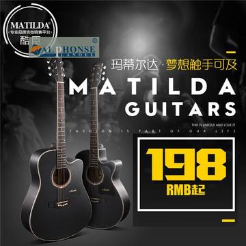 MATILDA吉他民谣吉他40寸41寸木吉他初学者新手入门吉它学生乐器
